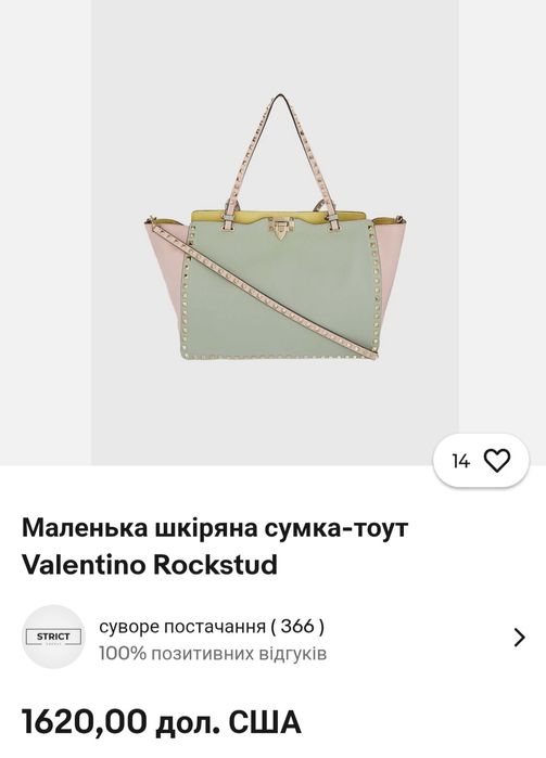 Сумка  Valentino