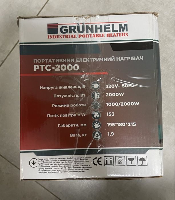 Обігрівач електричний GRUNHELM PTC-2000