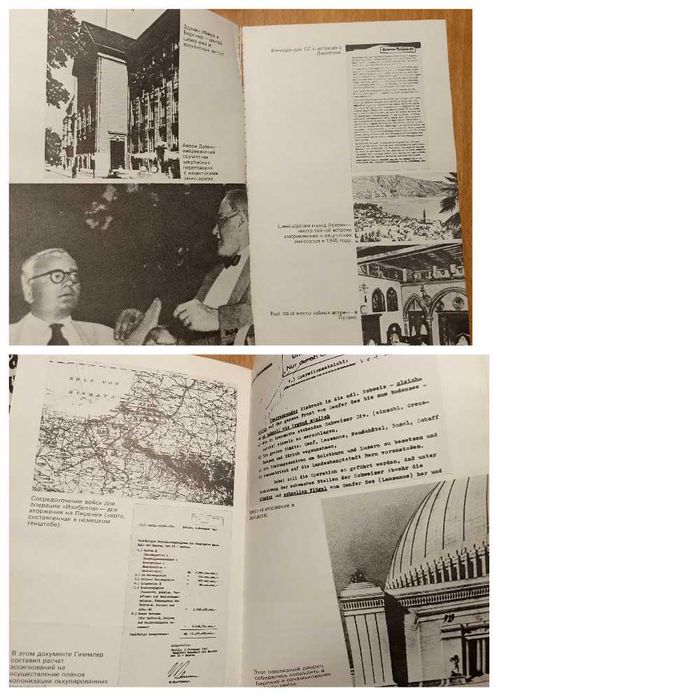 Безыменский. Разгаданные загадки третьего рейха. В 2 книгах. 1984 м