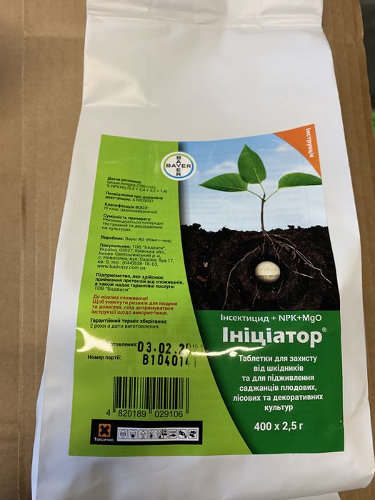 Ініціатор/инициатор bayer захист для саджанців і декоротивних росли
