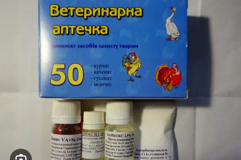 Продаю ветаптечки для курчат,каченят,гусят,індичат