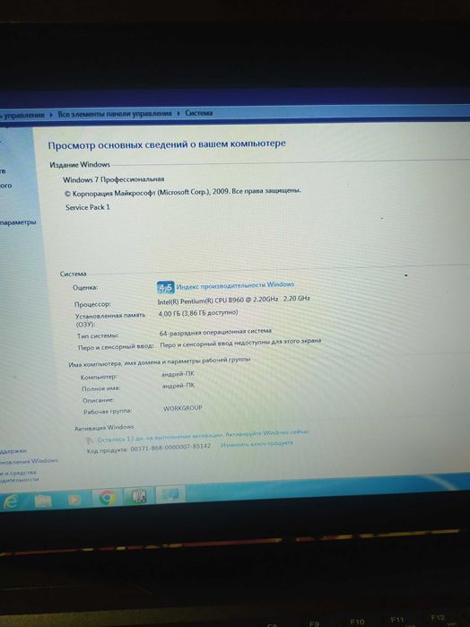 Lenovo b590 intel pentium dual 2.20 ghz, 4 озу срочно продам