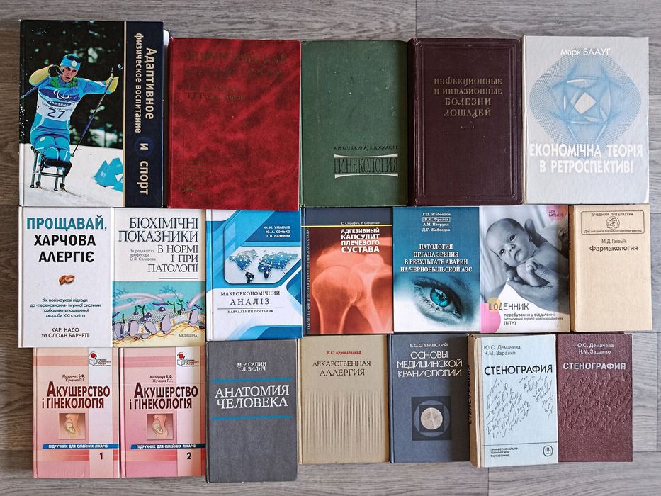 Лоти рідкісних букіністичних видань. Букіністика вузькоспеціалізована