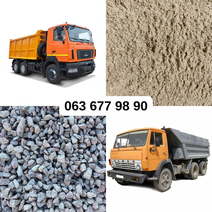 018 Щебінь Пісок Відсів Щебень Песок Отсев Бетон Грунт Торф