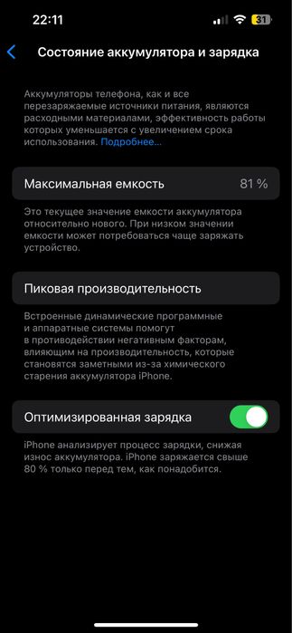 Iphone 13 Red NeverLock готов обмен