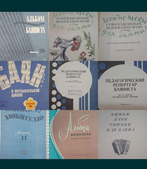 Ноты для баяна
20 сборников
Альбом начинающего баяниста Выпуск-28
Баян