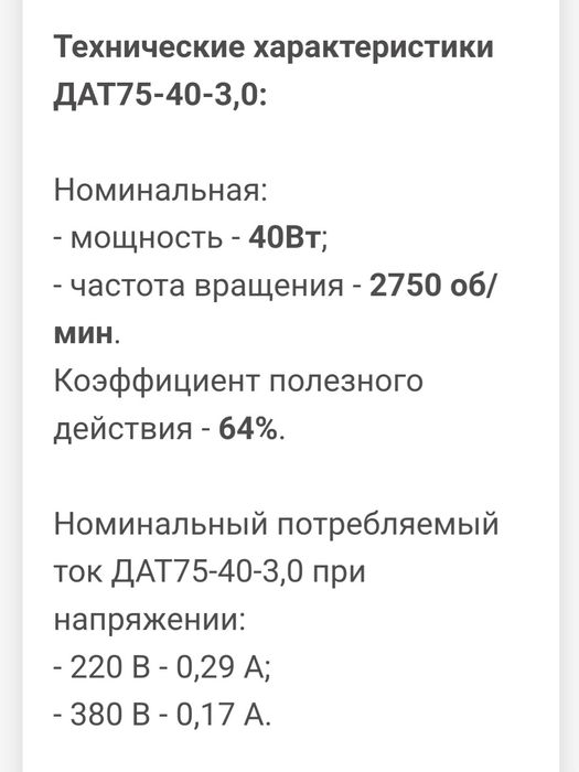 Двигун новий ДАТ 75