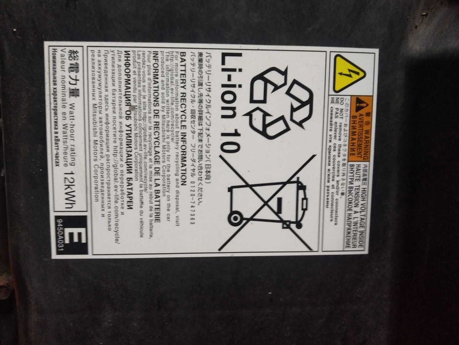 Bateria Akumuliator OUTLANDER III 2.0 PHEV PHEW Hybrid 9450A031