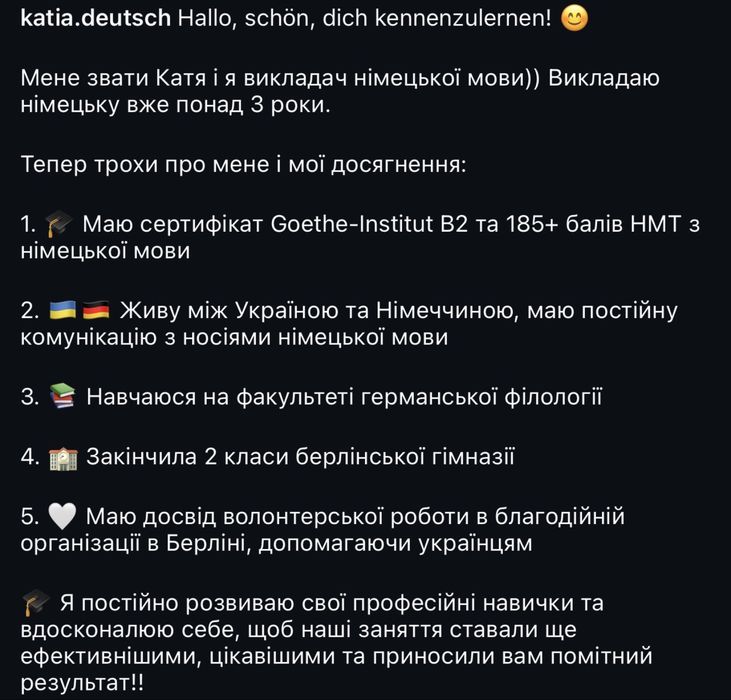 Німецька онлайн | Індивідуальні | парні | групові