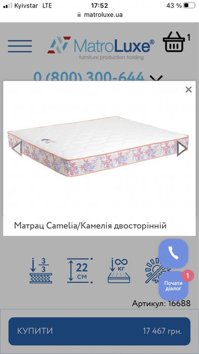 Матрас 180*200 Камелія кокос АКЦІЯ Матролюкс ( Matroluxe) в наявності