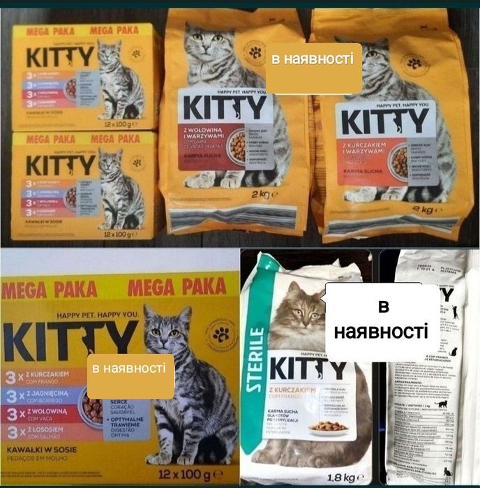 Сухий корм Кітті Kitty для котів