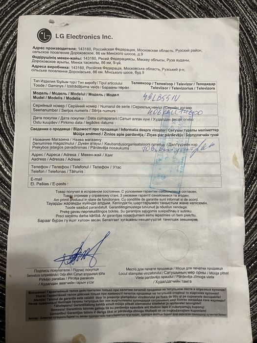 Продам телевизор LG