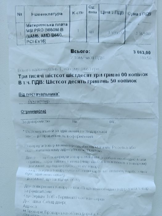 Материнська плата Msi b650m-b am5