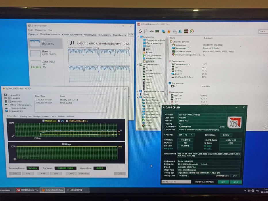 Комплект 4 Ядра AMD 4.2Ghz / Hi-Fi A85S3 / 8 GB DDR3