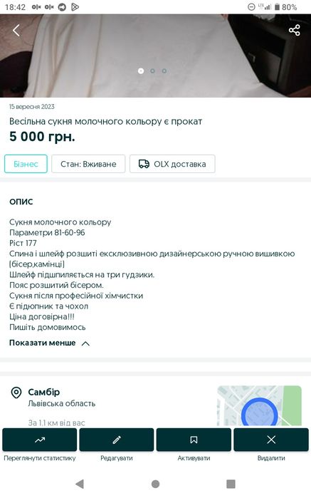 Весільна сукня атлас- здаю на прокат або продати
