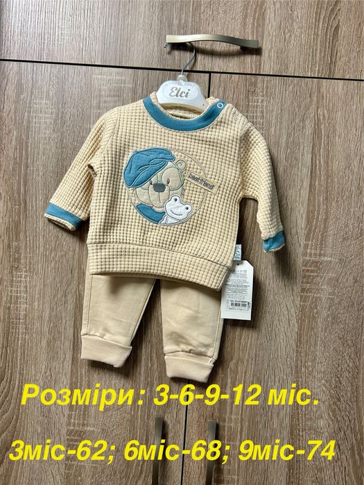 Дитячі костюми, дитячий одяг,одяг для хлопчика