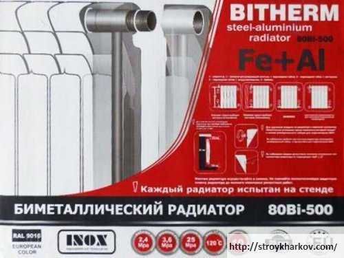 Биметаллические радиаторы Bitherm 500\80, 350\80 и 500\96"Супер Цена"