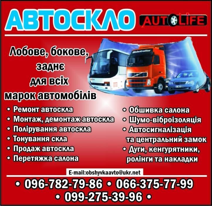 Лобове Скло Нове Рено Лагуна 2 Лобовое стекло Renault Laguna 2