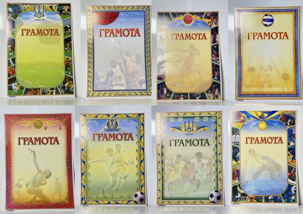 Грамота, Дипломи, Подяки