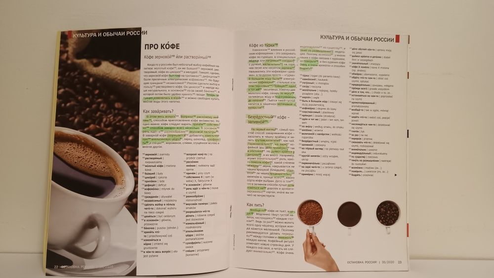 Zestaw czasopism do nauki języka rosyjskiego. Остановка.