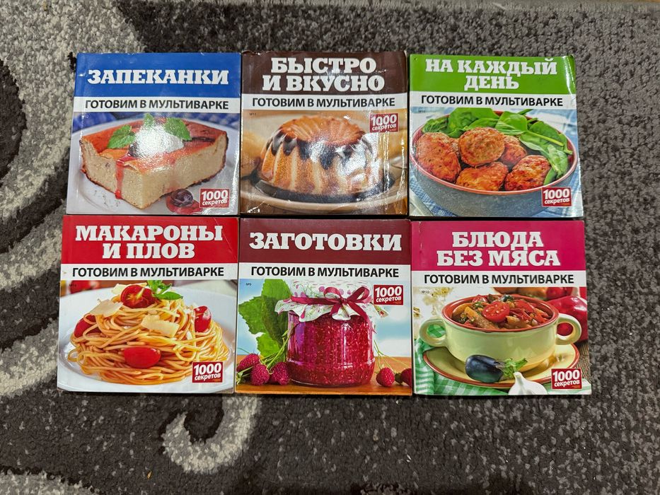 Колекція кулінарних книг