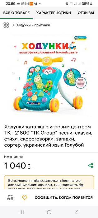 Ходунки / толокар / каталка