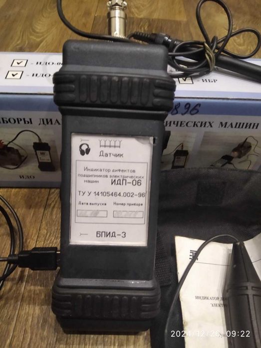 Индикатор для определения дефектов подшипников ИДП-06