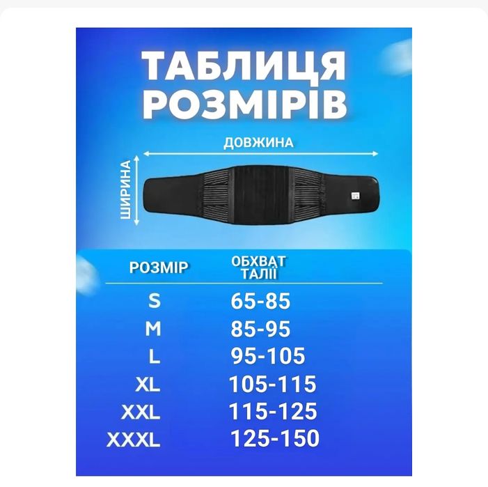 Поясничный-Корсет от грыж. Межпозвонковых  дисков. Пояс поддерживающий