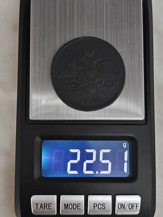 Монета російської імперії 5 копеек 1838