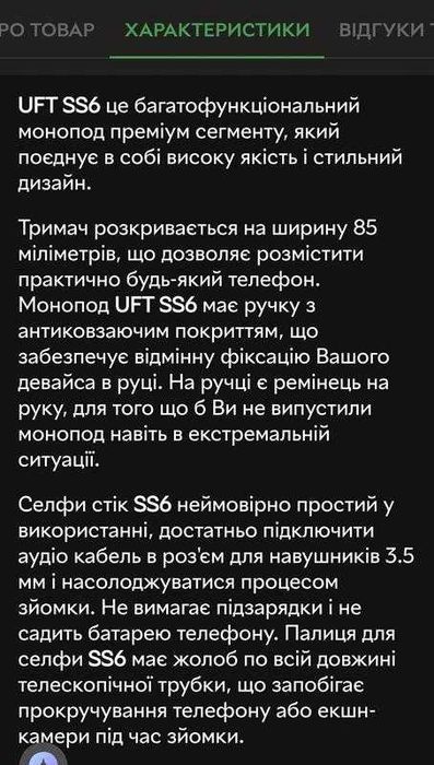 Селфи-монопод uft ss6 зі шнуром (mrk7816)
