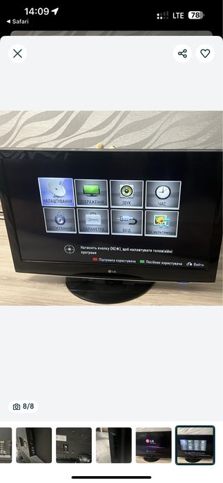 Телевізор LG 42LD420