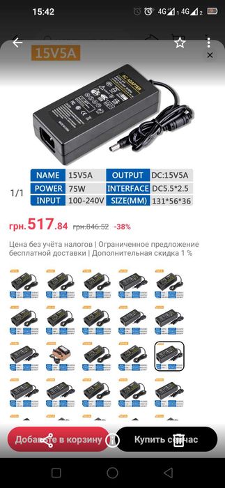 Блок питания к ноутбукам