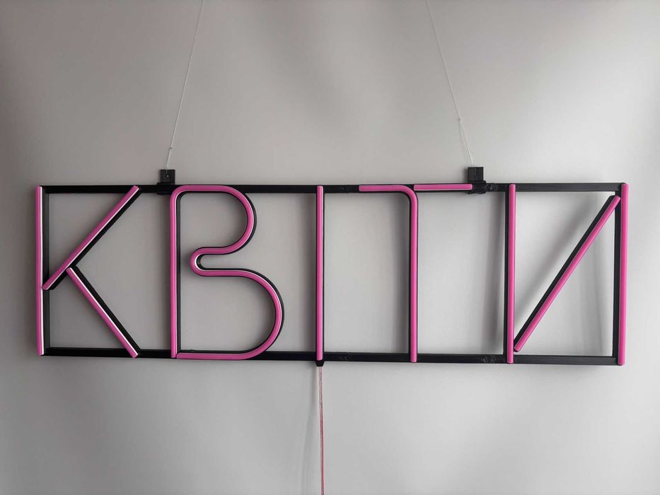 Неонова вивіска "Квіти" рожева, 800*240 мм, світлодіодна, нова