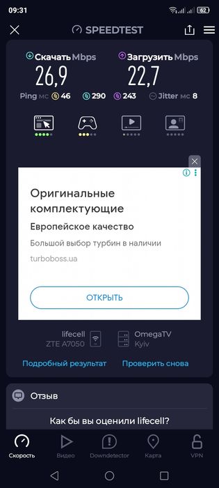 Продам интернет антенну.