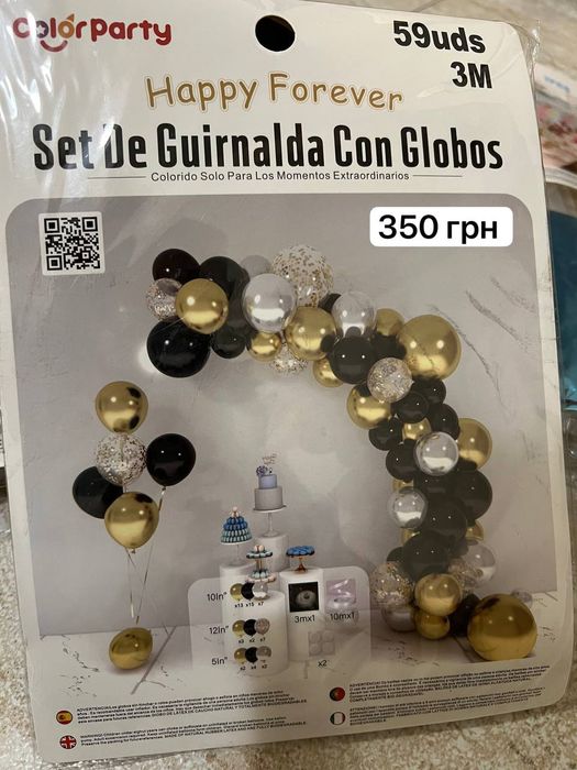 Кулька свято, шарики  праздничные