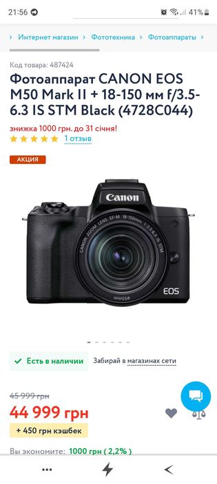 Продам фотоаппарат