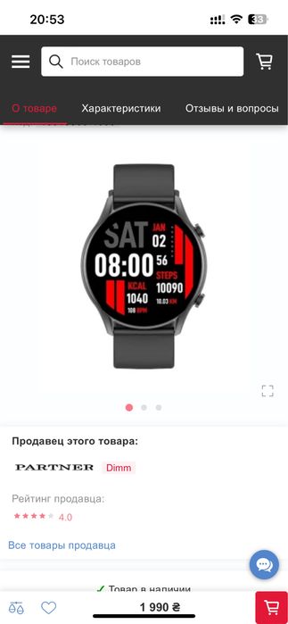 Смарт часы