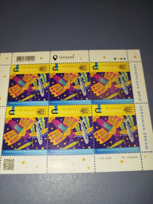 Марка Мрія  марка Мрія