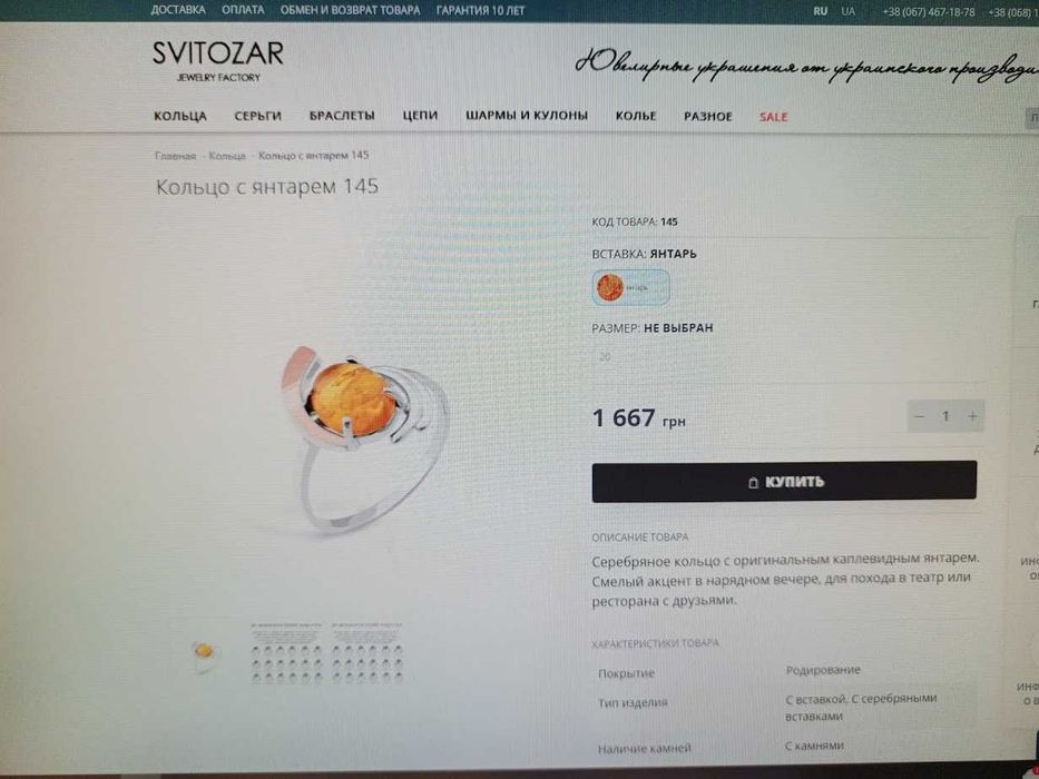 Кільце з янтарем, срібло 925 + золото 375, натуральний бурштин