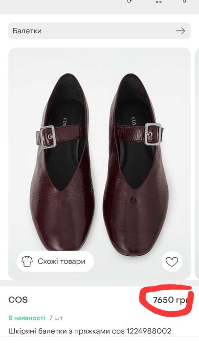 Балетки з лакованої шкіри від Cos