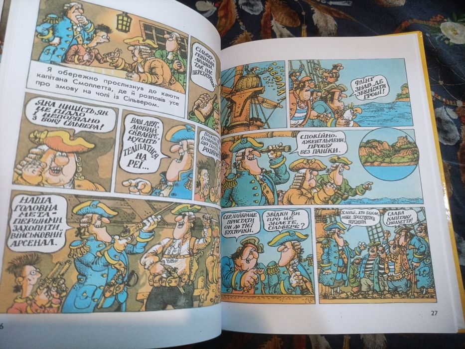 Острів Скарбів Мультиказка