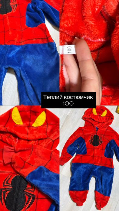 Теплі речі на хлопчика