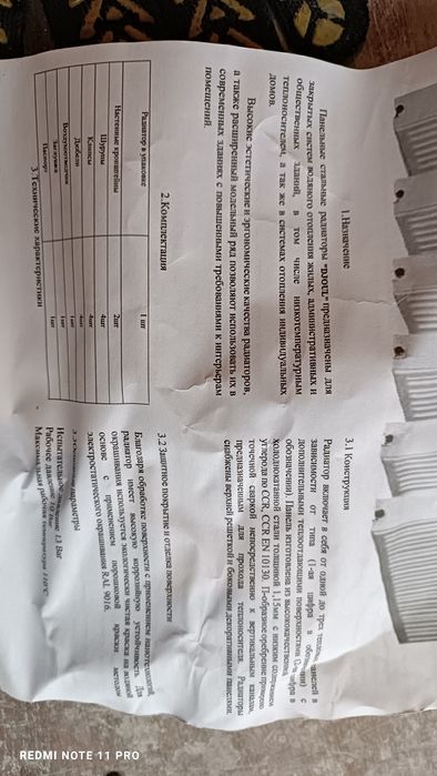 Радиатор . Новая в упаковке 1800на520