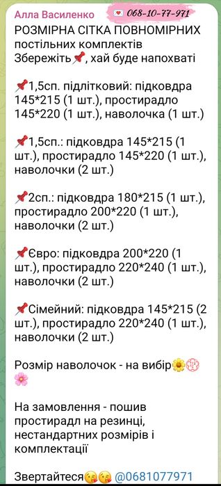 Страйп-сатин Отельний сатин Пошив за розмірами замовника