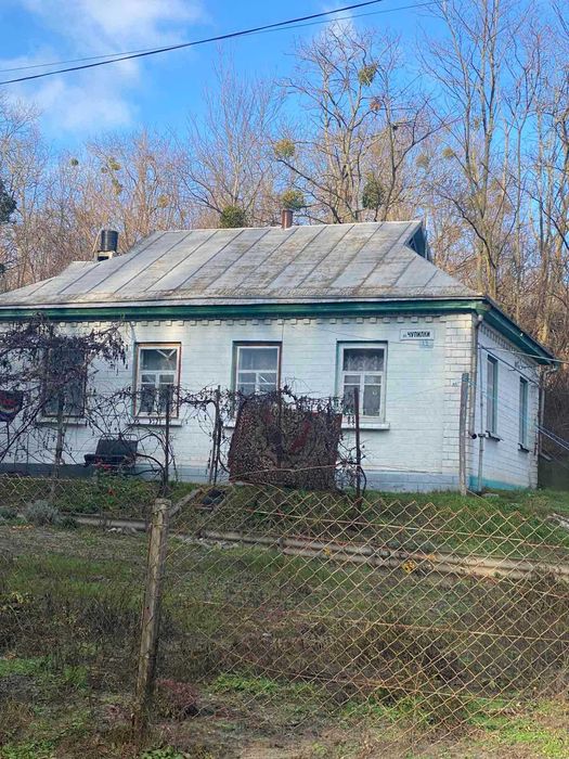 Пропоную до продажу будинок в місті Канів по вул. Чупилки