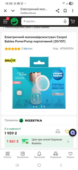 Продам електричний молоковідсмоктувач Canpol babies