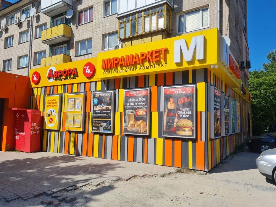 Продаж частини торгового комплексу