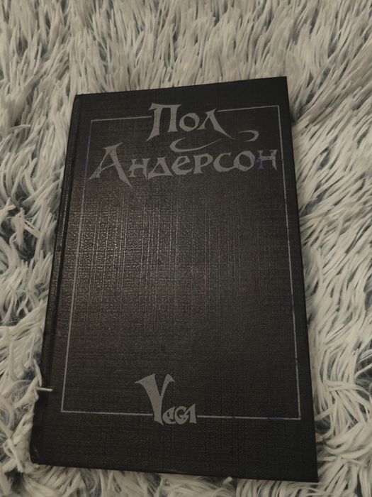 П. Андерсон. Танцовщица из Атлантиды