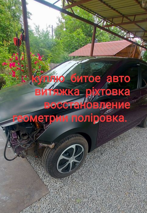 Ріхтовка  авто  поліровка