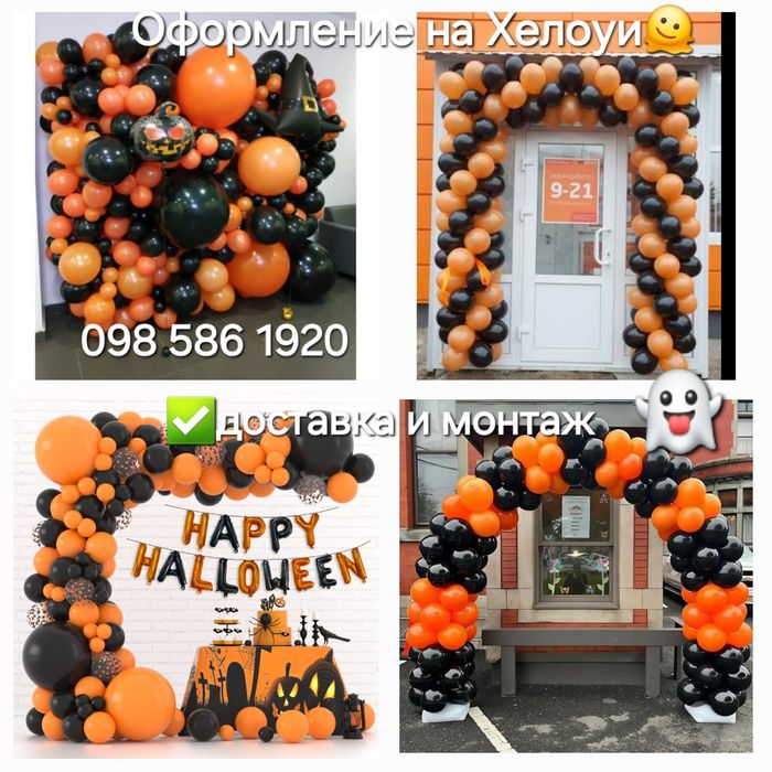 Арки из воздушных шаров,шары на открытие,шары в школуАниматоры,Мишка